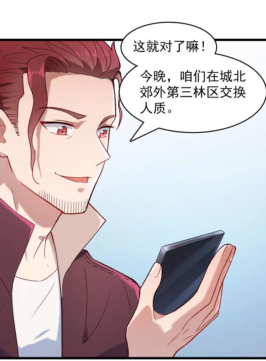 第67话 暗度陈仓23