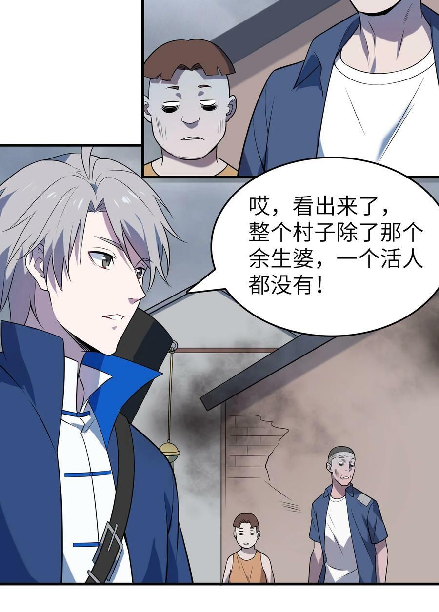 第132话 华夏龙脉37
