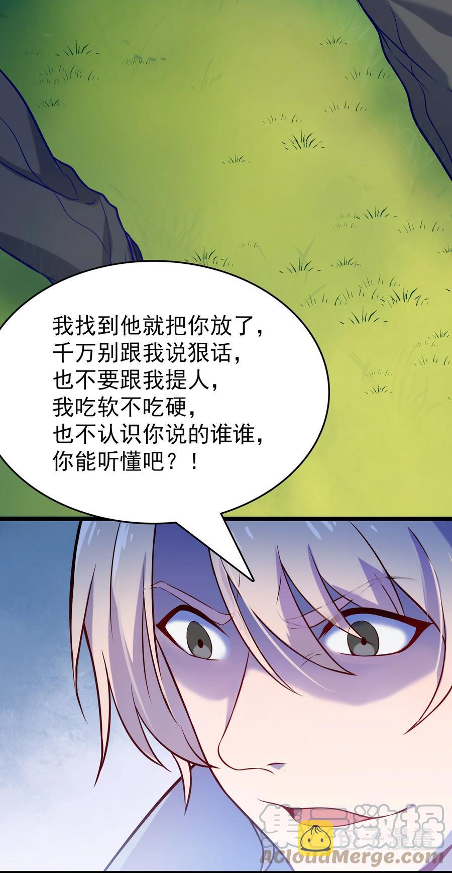 第62话 来头不小30
