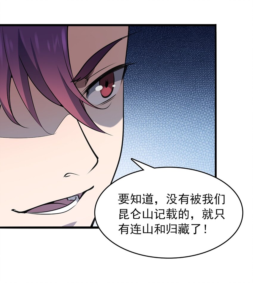 第23话 独眼龙局37