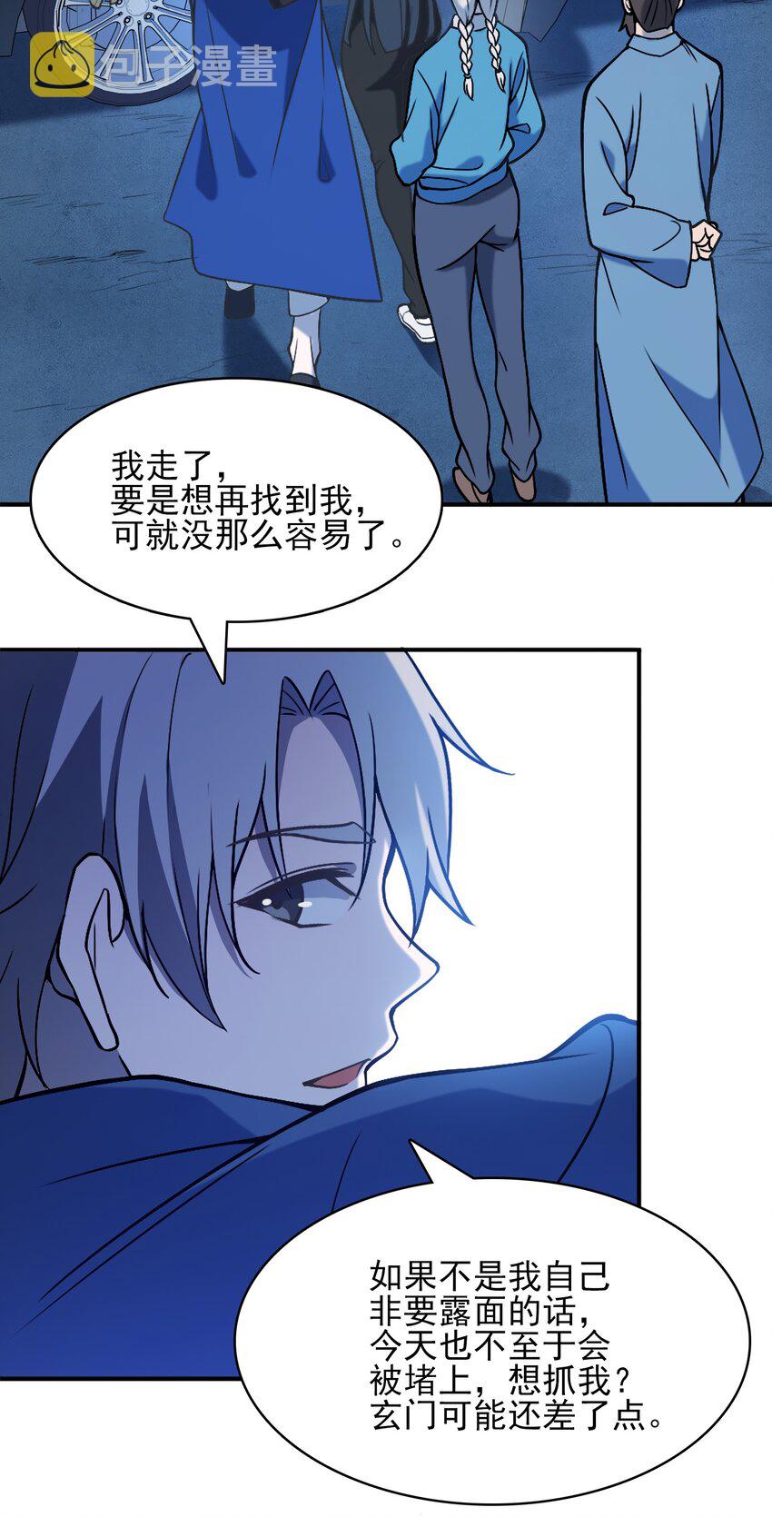 第33话 命会绝否43