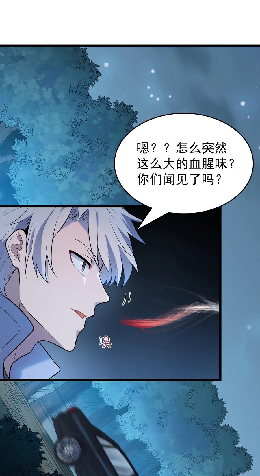 第68话 交换人质11