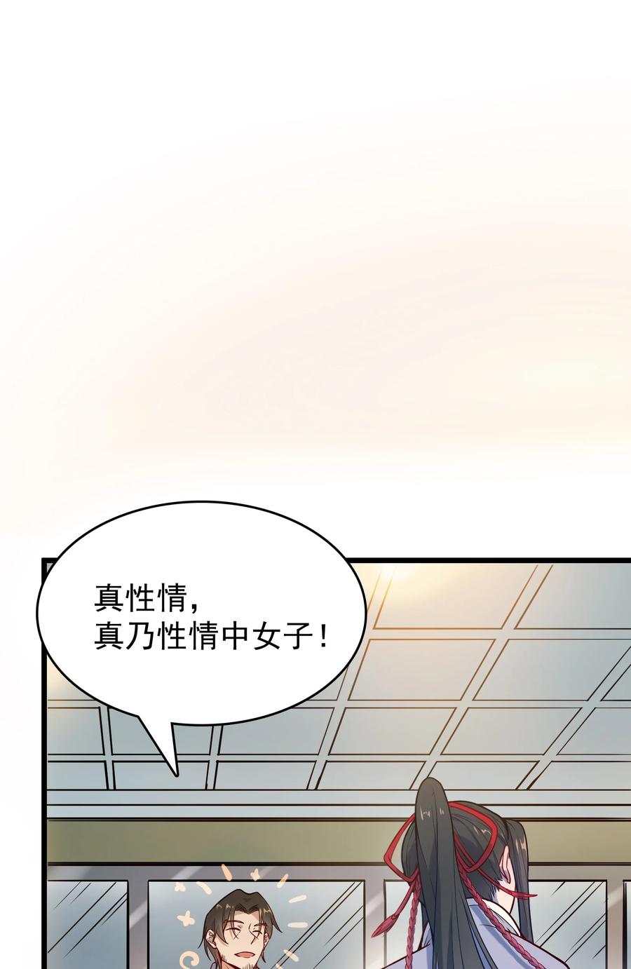 第54话 阎王坟场14