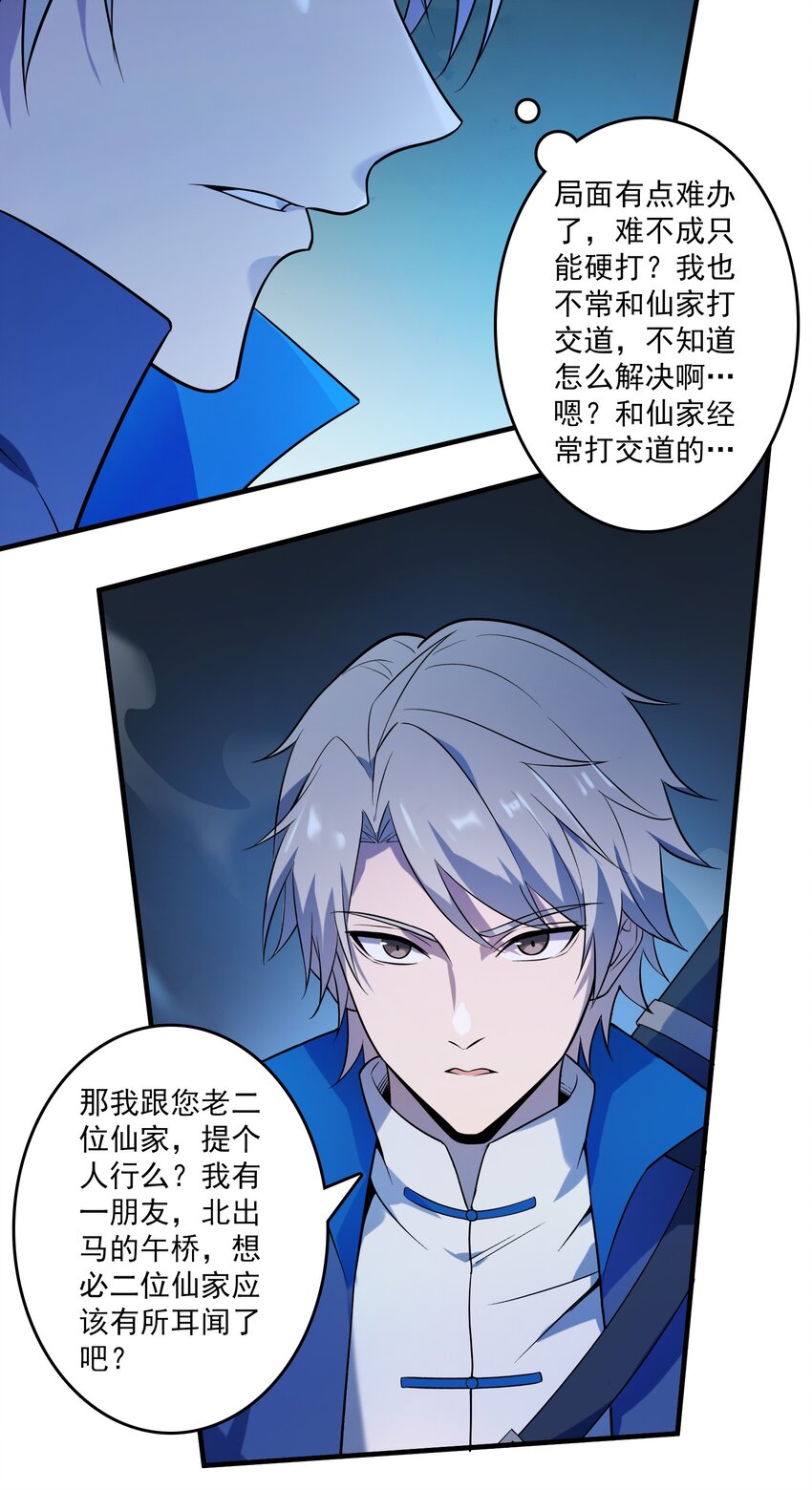 第121话 化解仇怨16