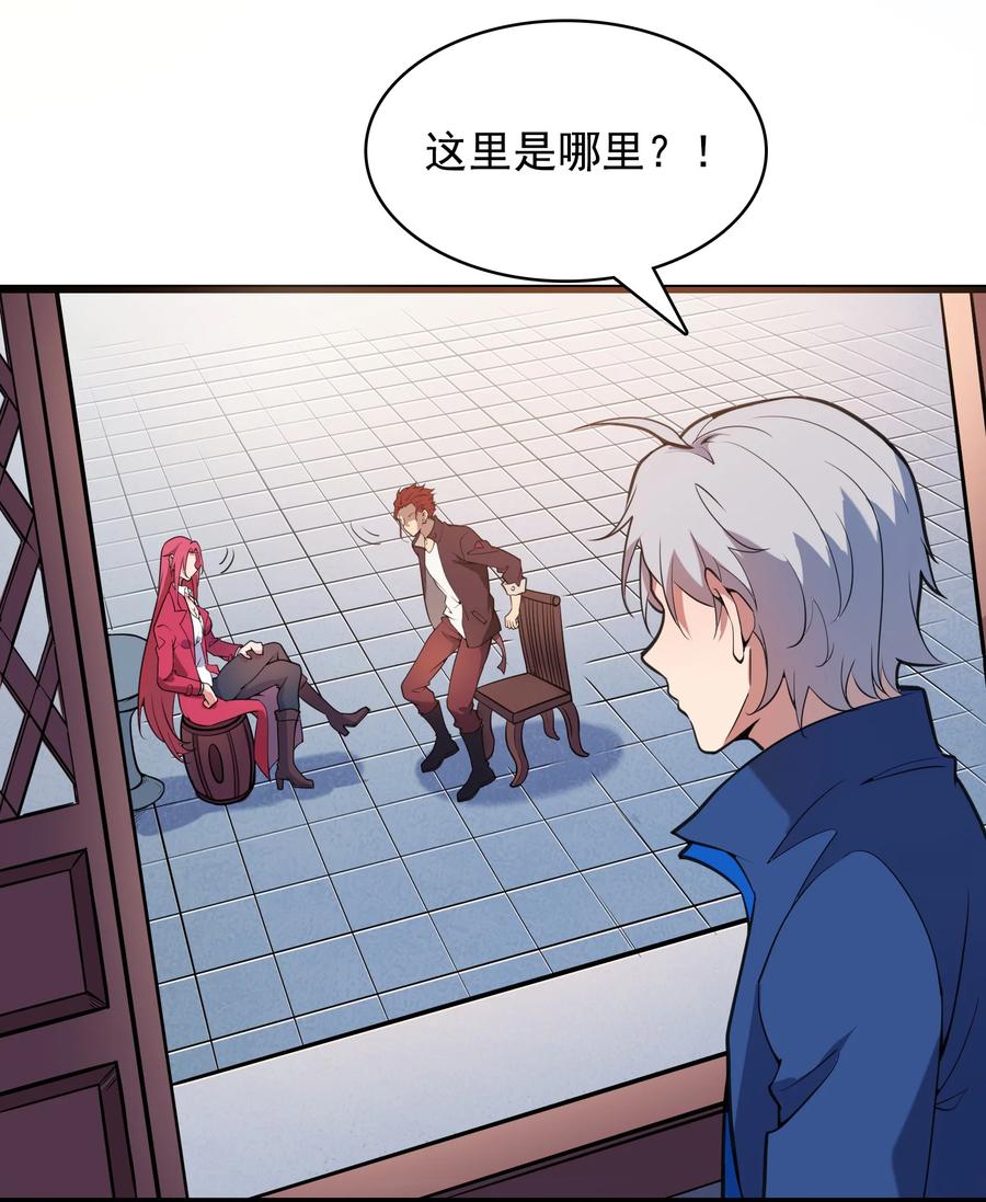 第44话 惊蛰失忆3