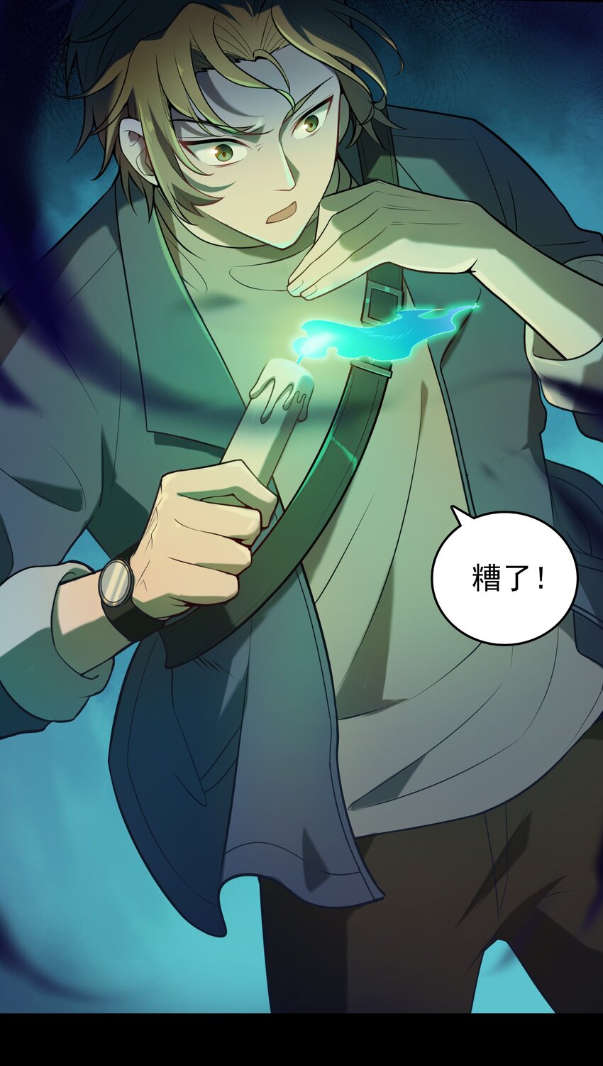第87话 摸金校尉44