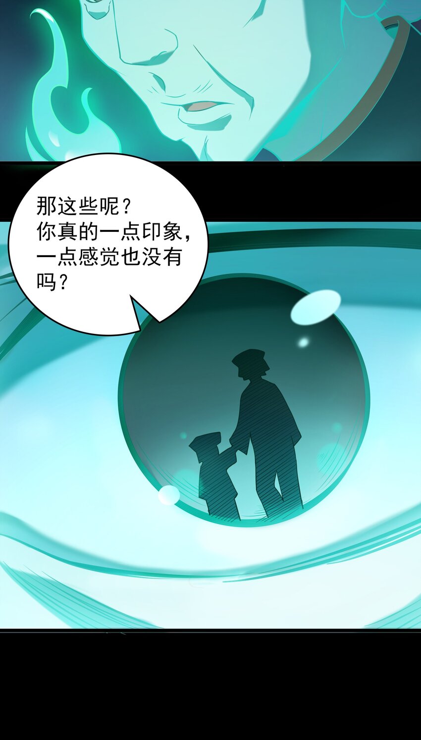 第107话 背后阴谋4