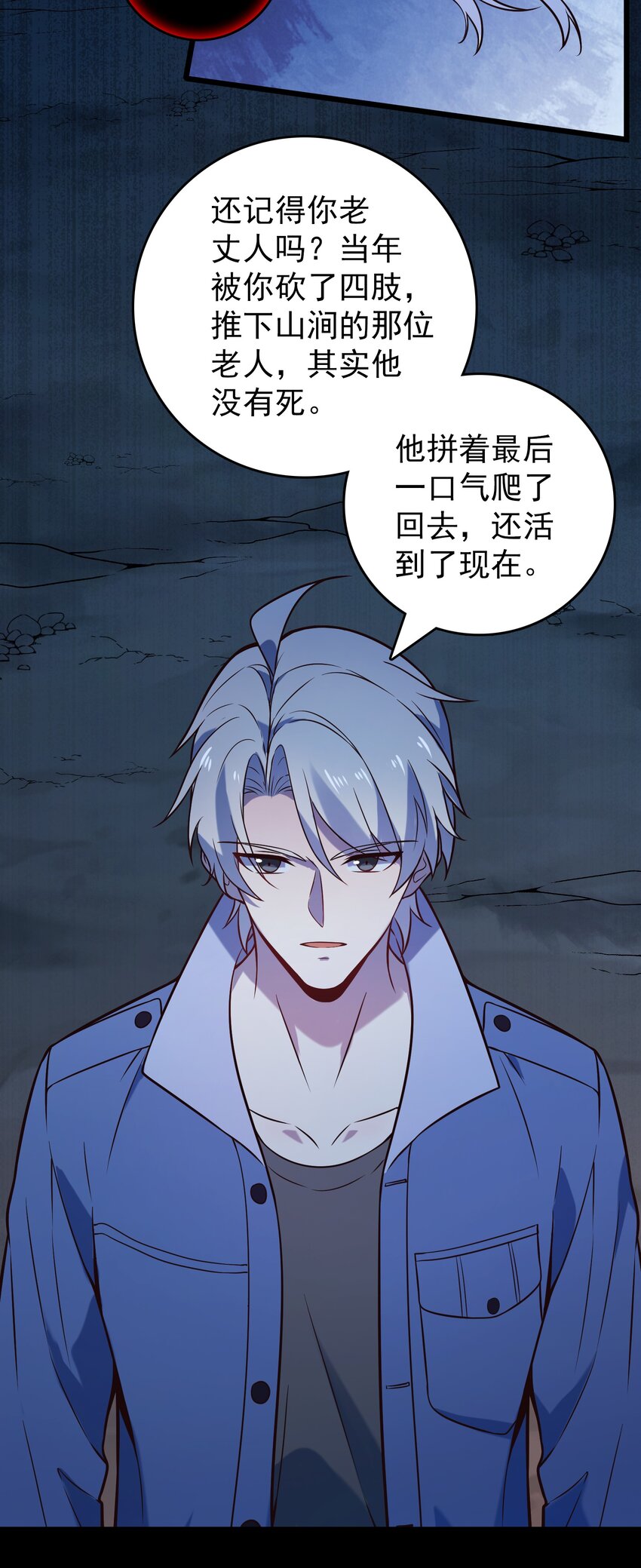 第100话 恶终有报23