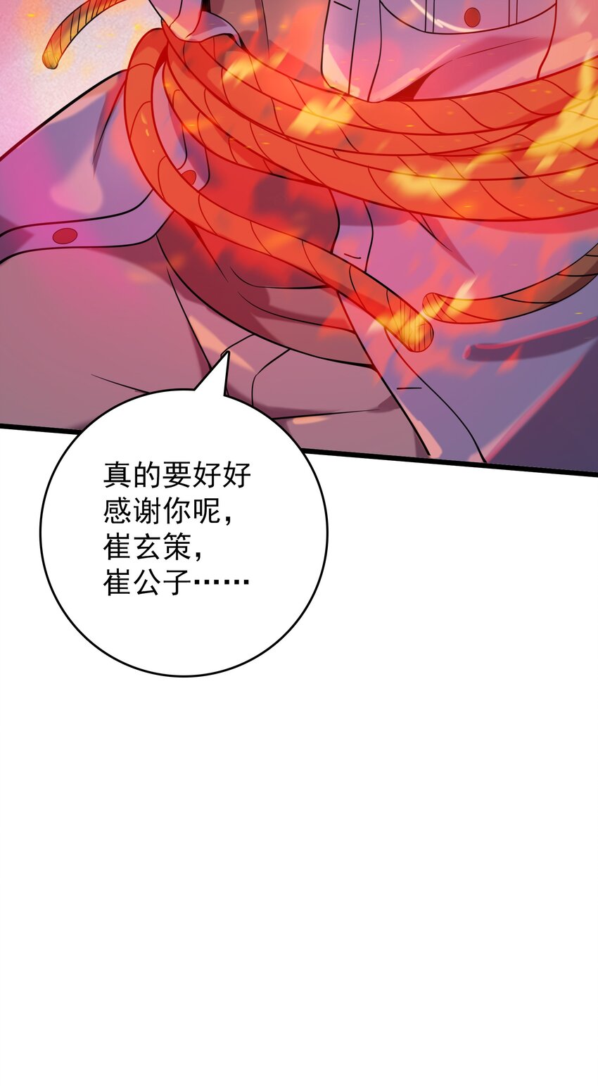第110话 解封记忆45