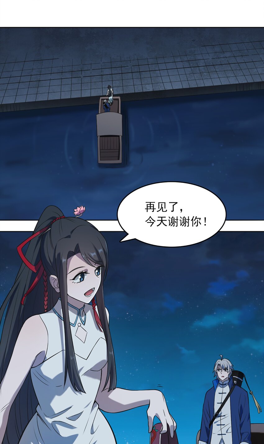 第20话 暗生情愫25