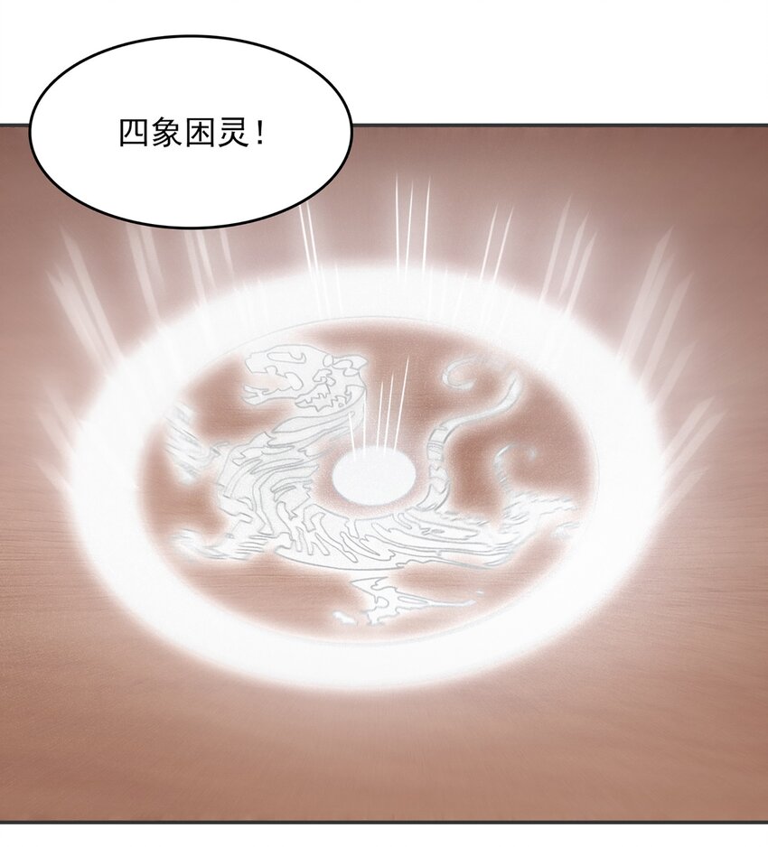 第24话 风水对阵6