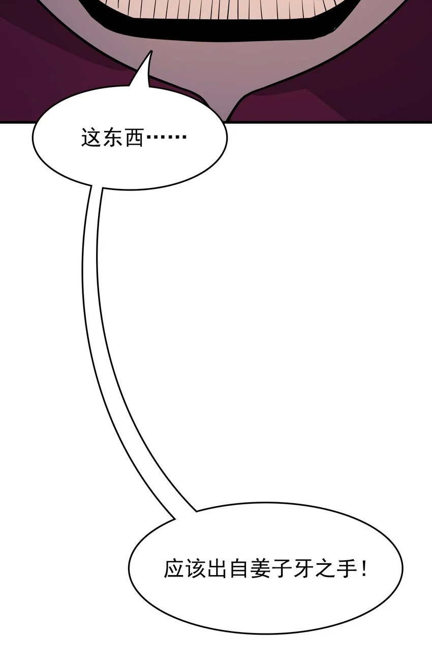 第126话 两块羊皮43