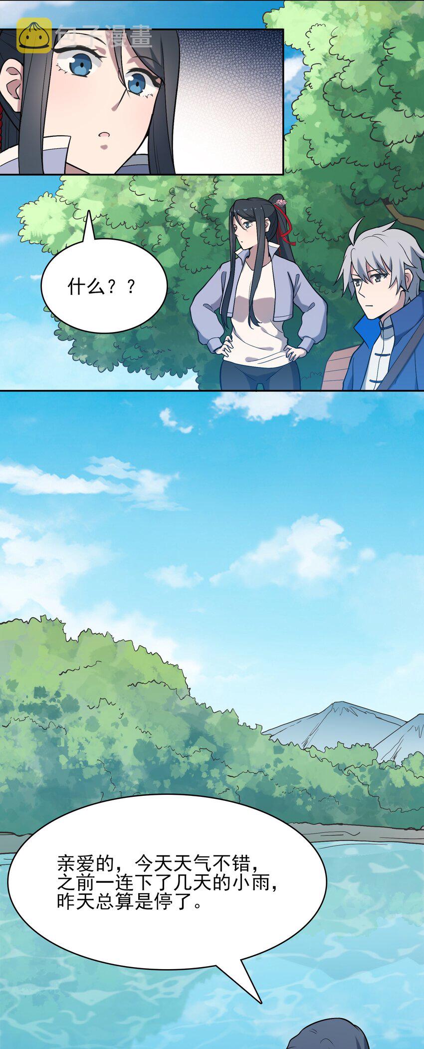 第35话 生死虐恋18