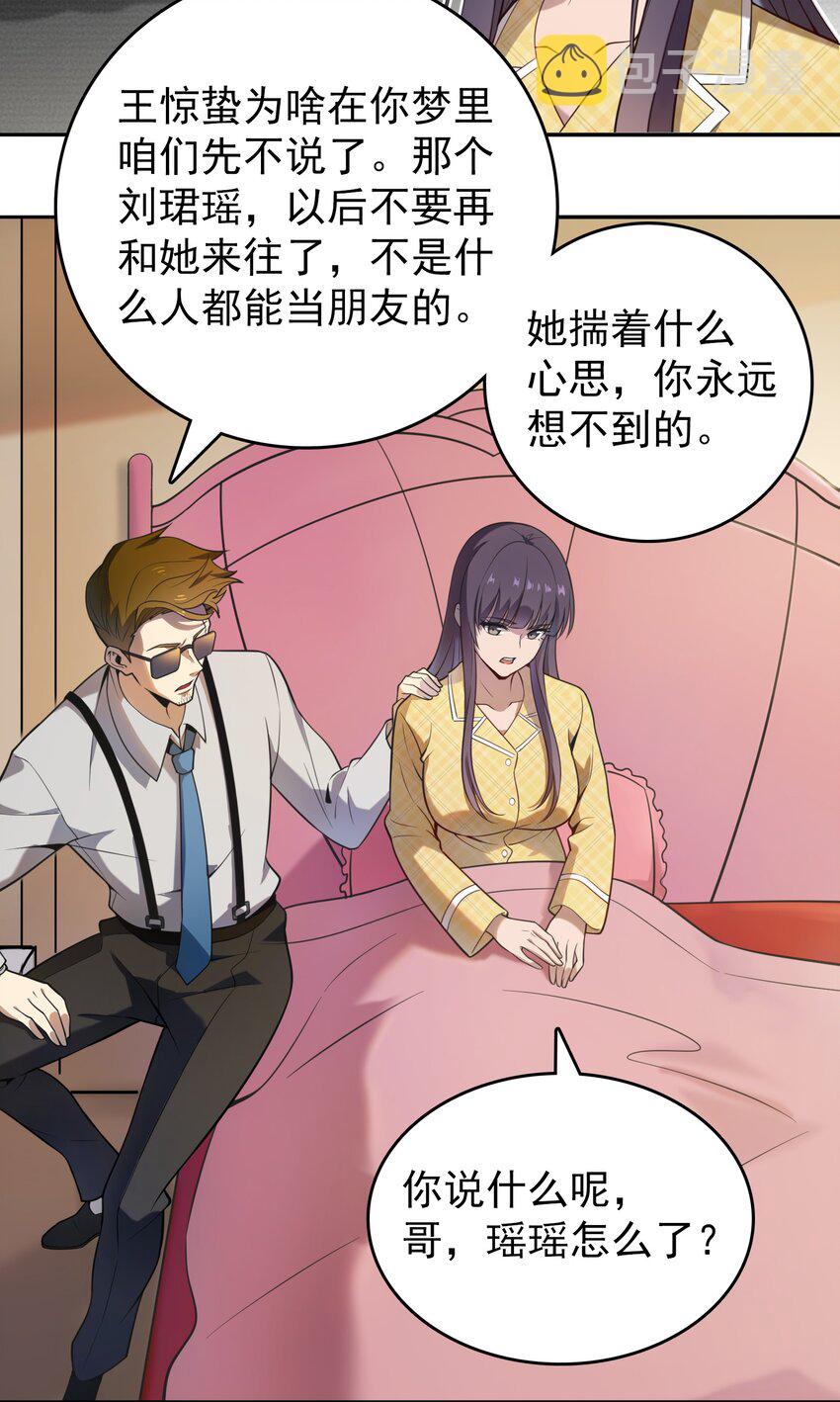 第108话 并非巧合8