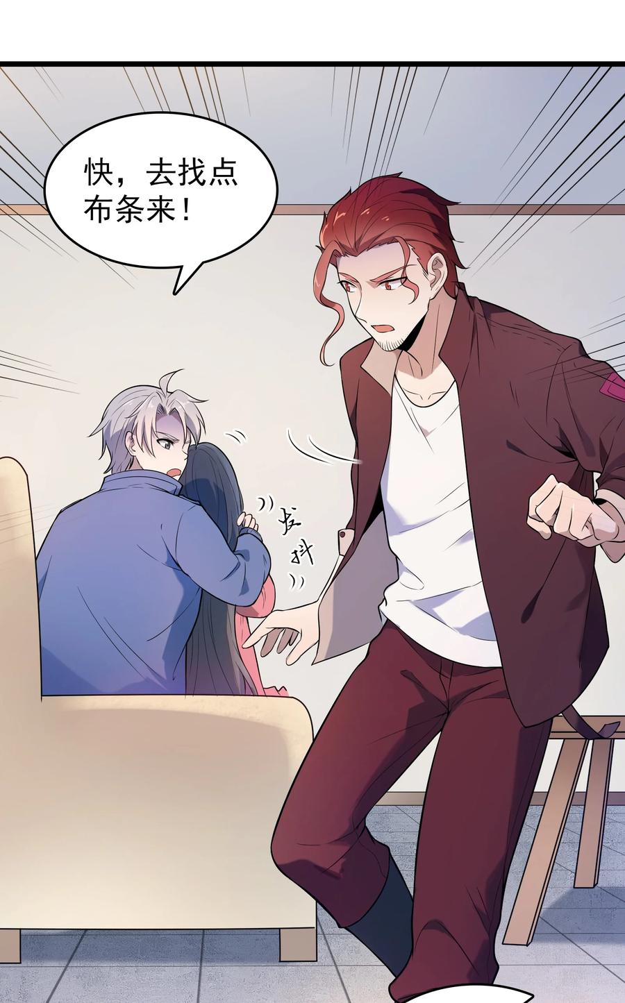 第69话 小草中蛊37