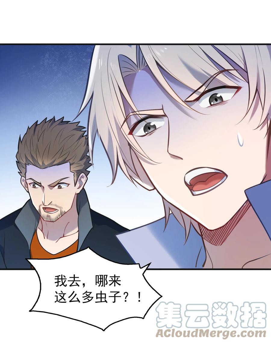 第64话 始料未及30