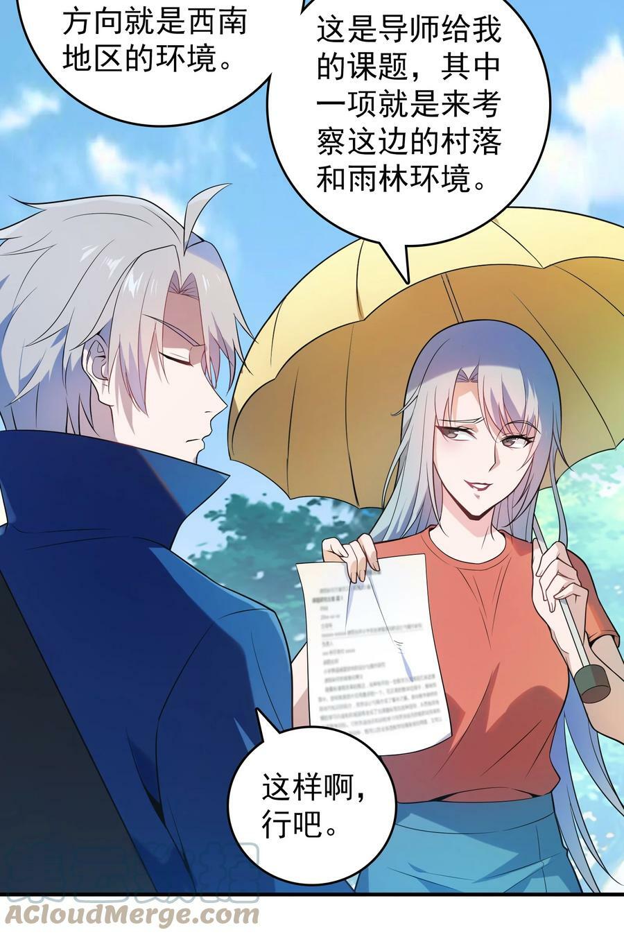 第131话 村中古怪3