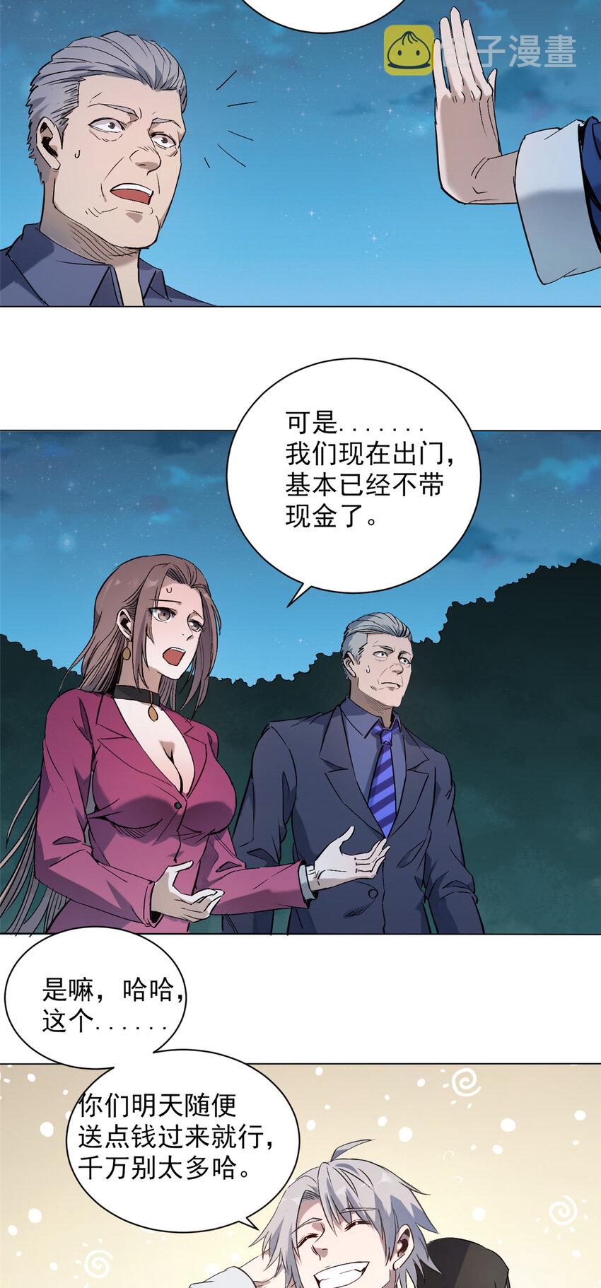 第4话 墓中隐秘29