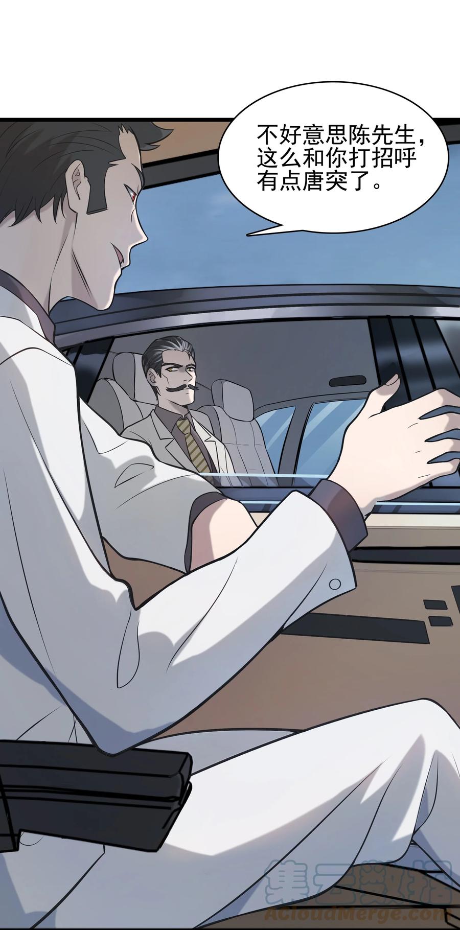 第49话 算计初现3