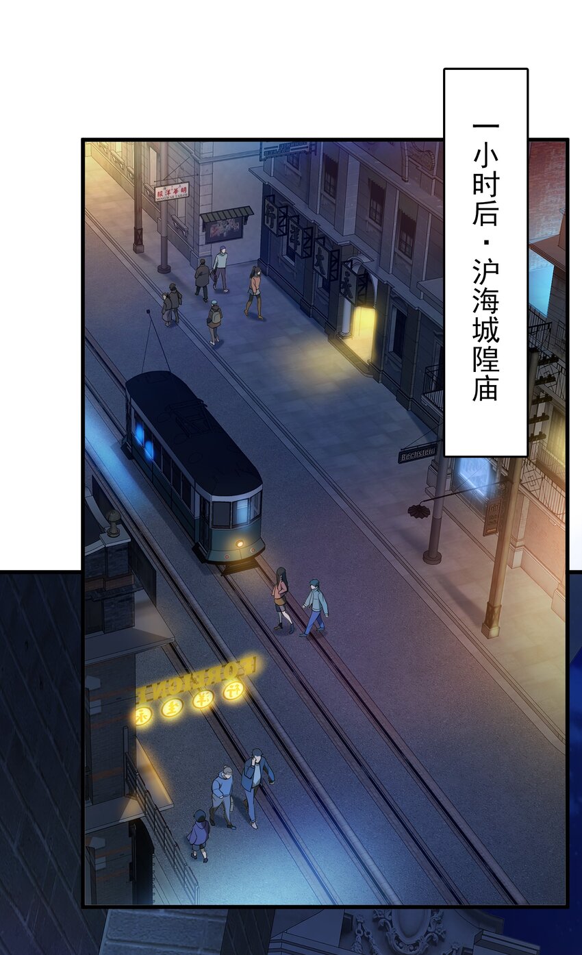第118话 邪崇缠身45