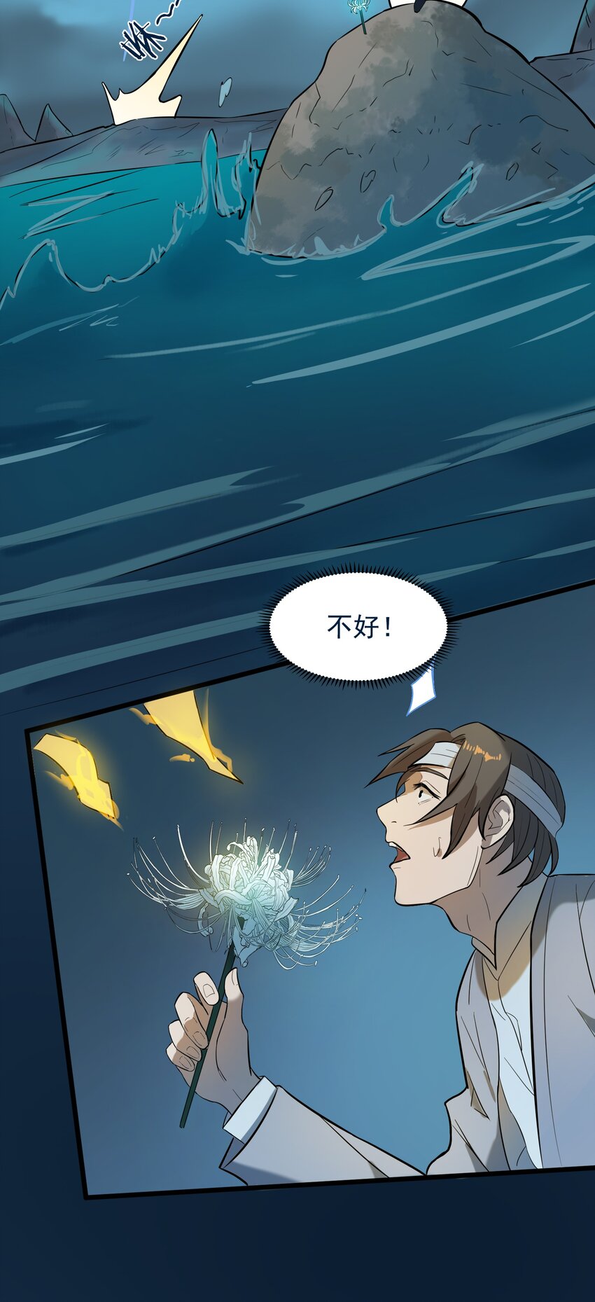 第39话 彼岸双花19