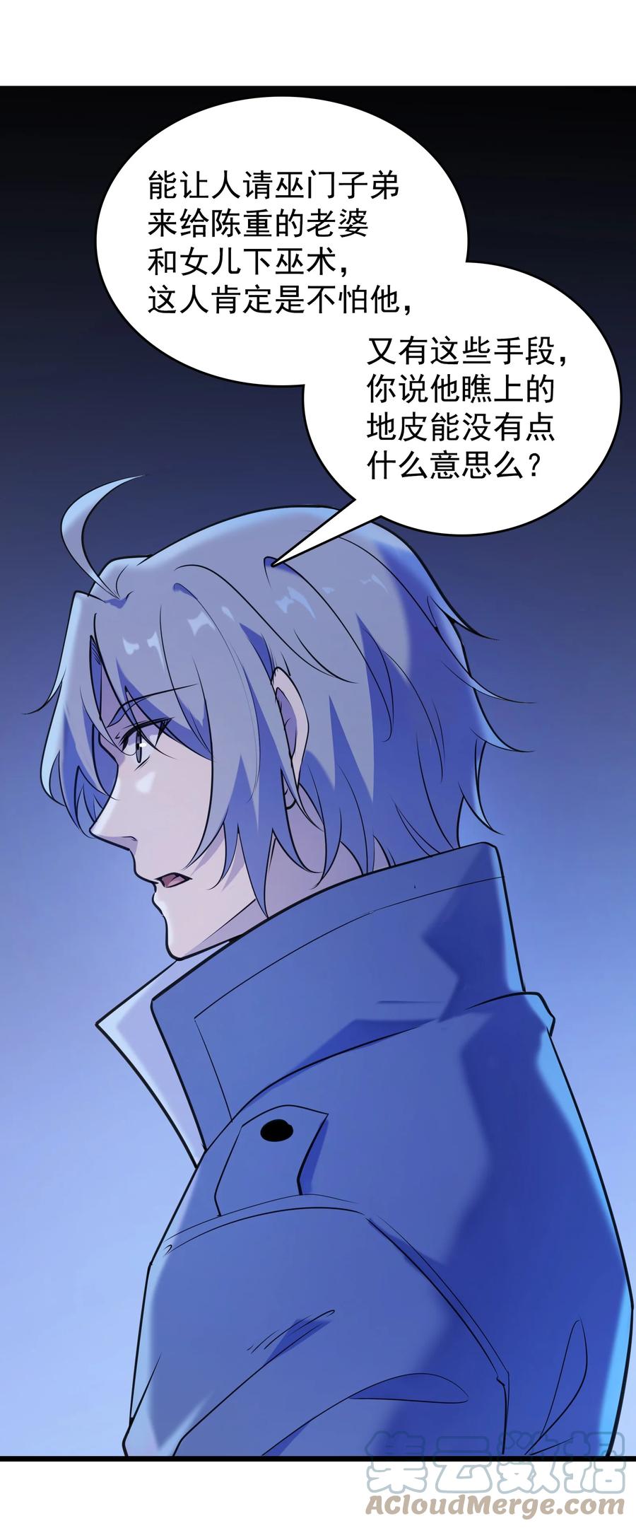 第52话 蜀中老马45