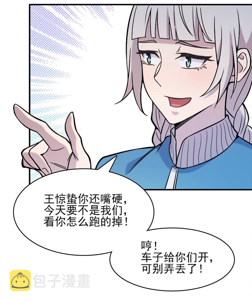 第33话 命会绝否44