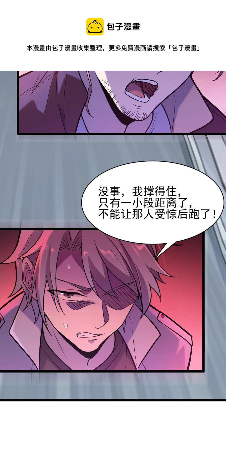 第50话 顺藤摸瓜44