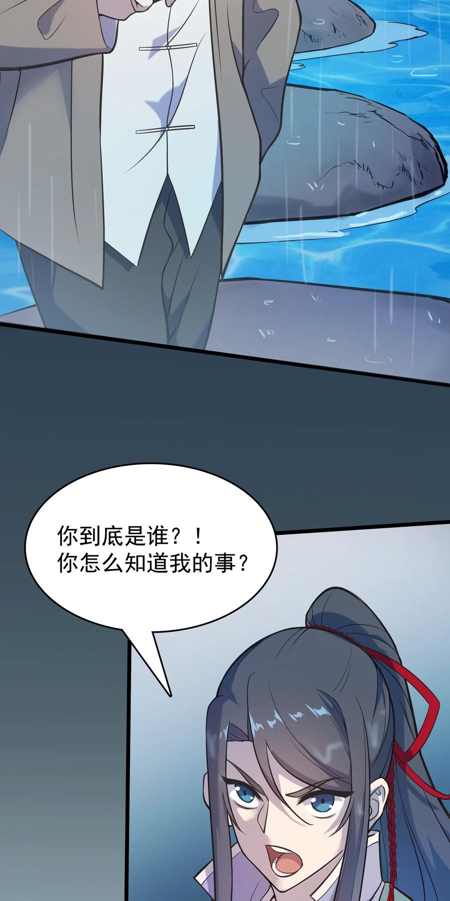 第53话 翁媳相遇34