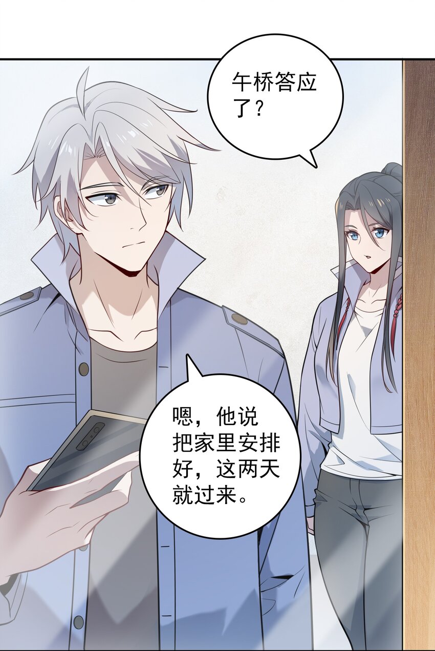 第108话 并非巧合34