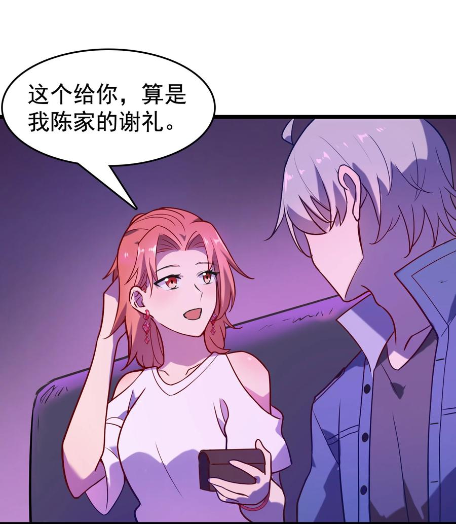 第58话 苦命鸳鸯14