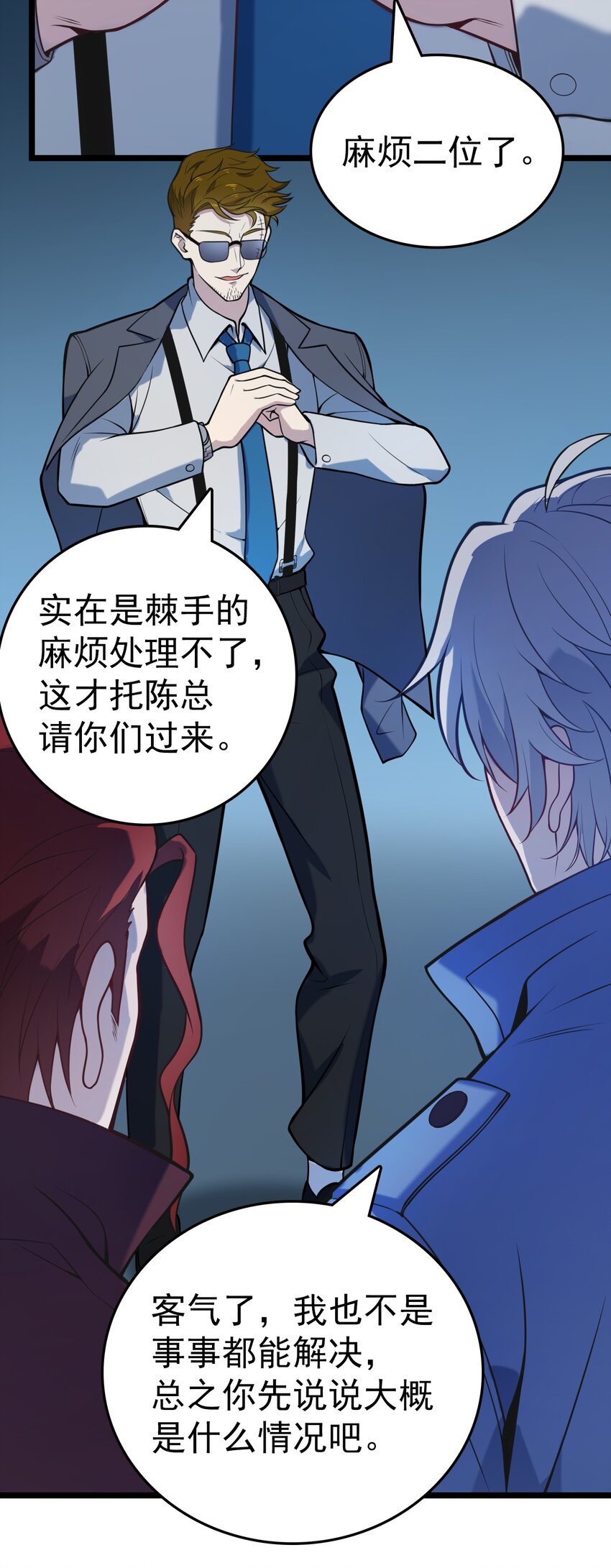 第103话 小草归来26