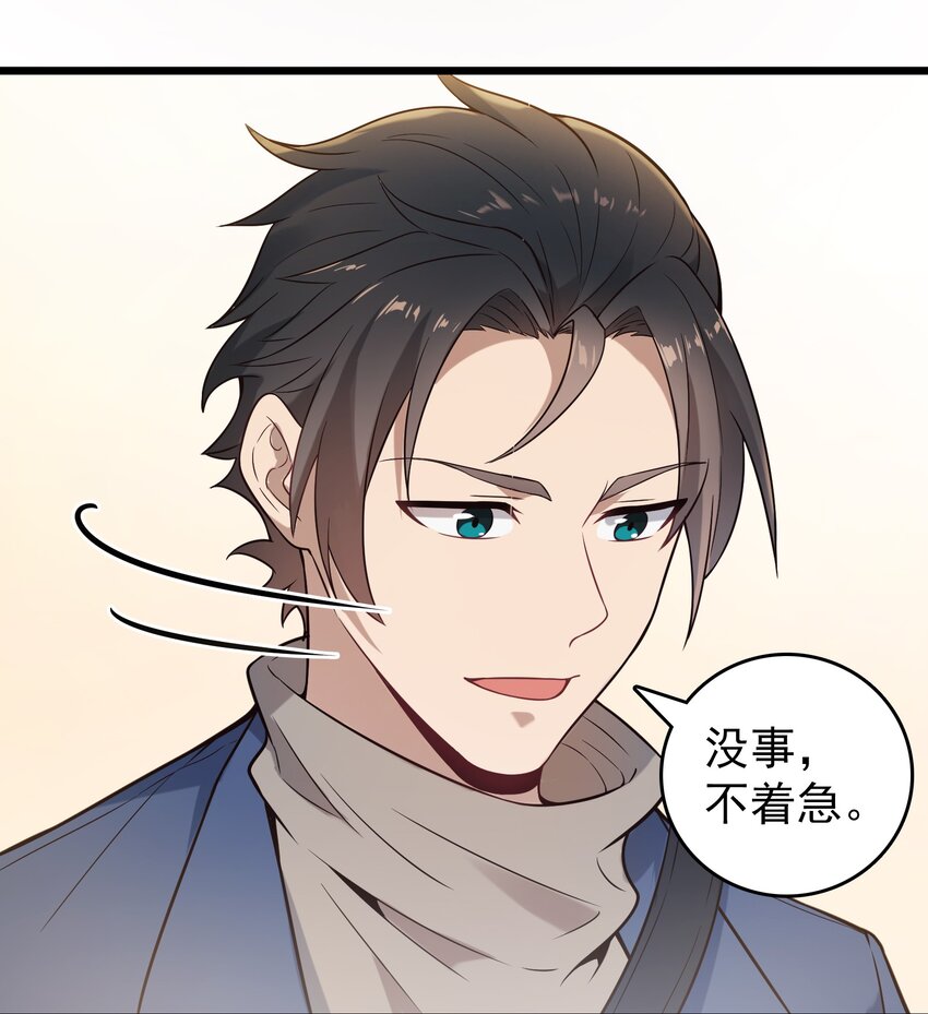 第85话 惊蛰回归20