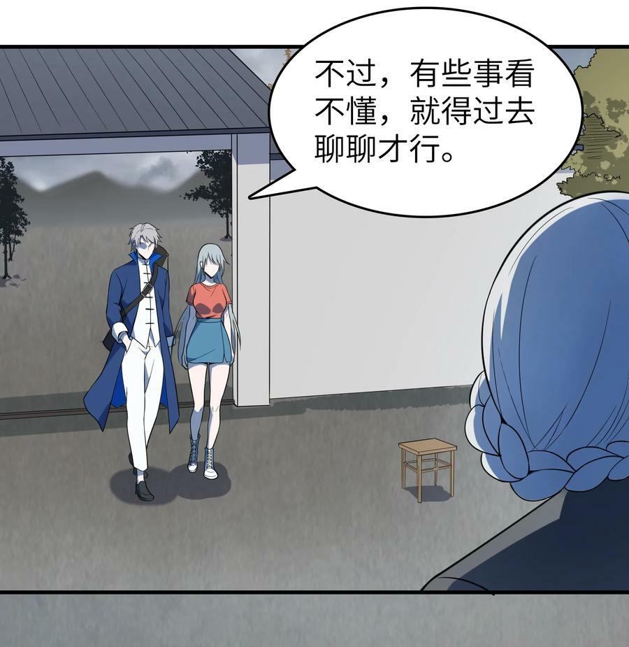 第132话 华夏龙脉41