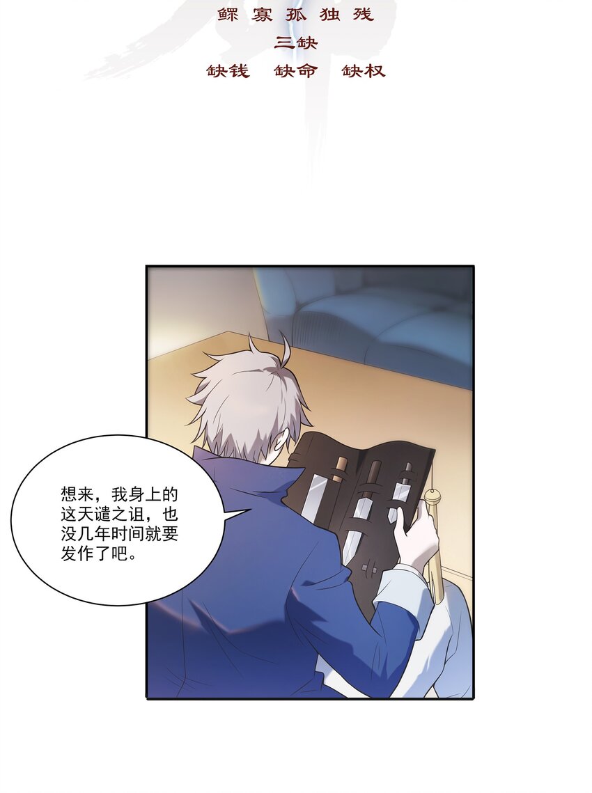 第13话 老友重逢2