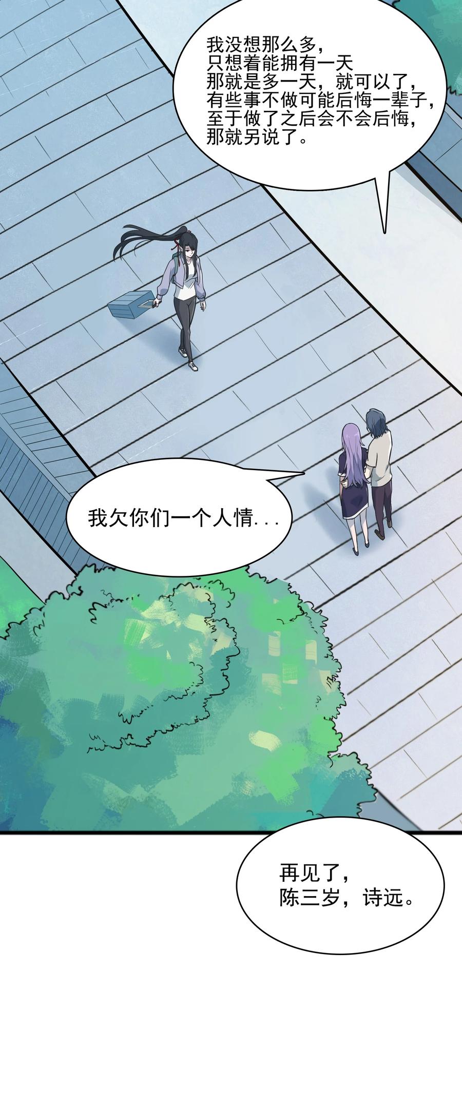 第43话 过分霸气49