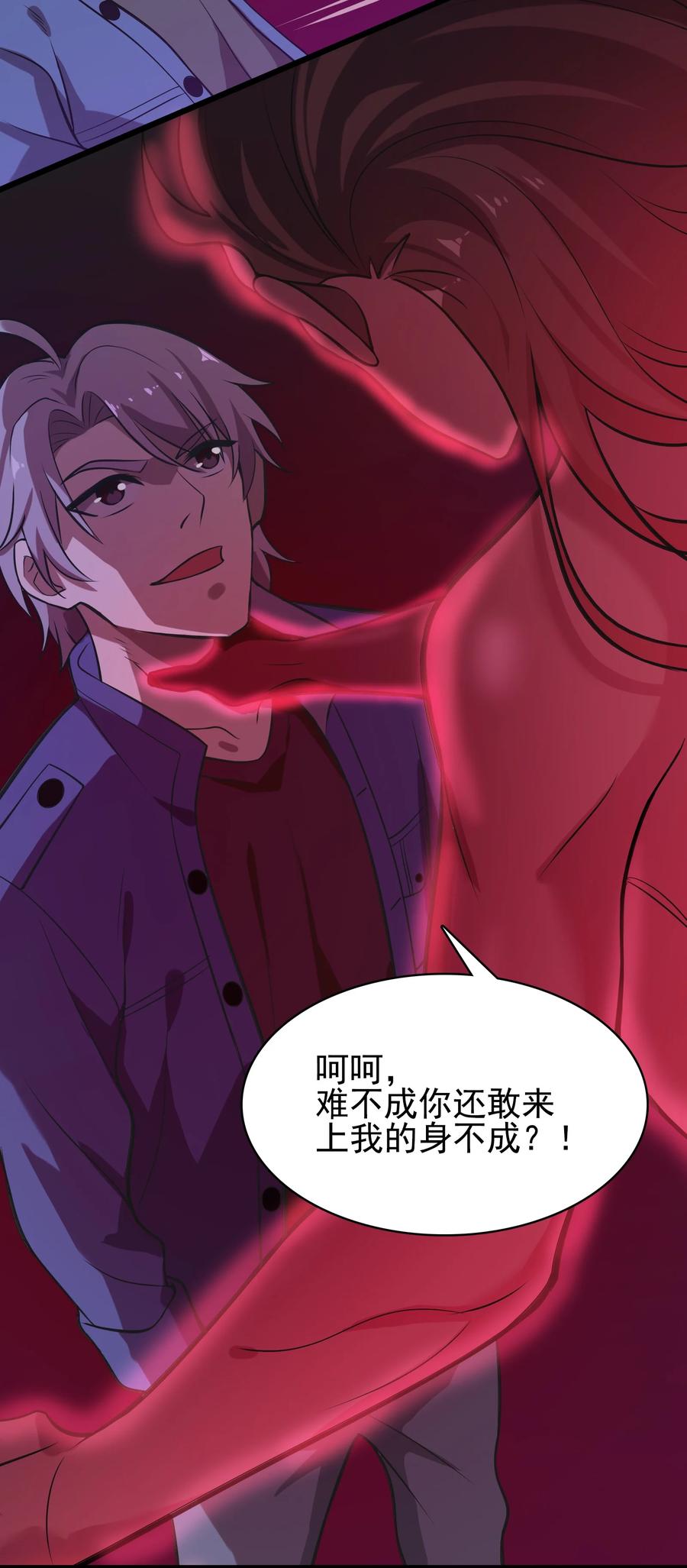 第49话 算计初现38