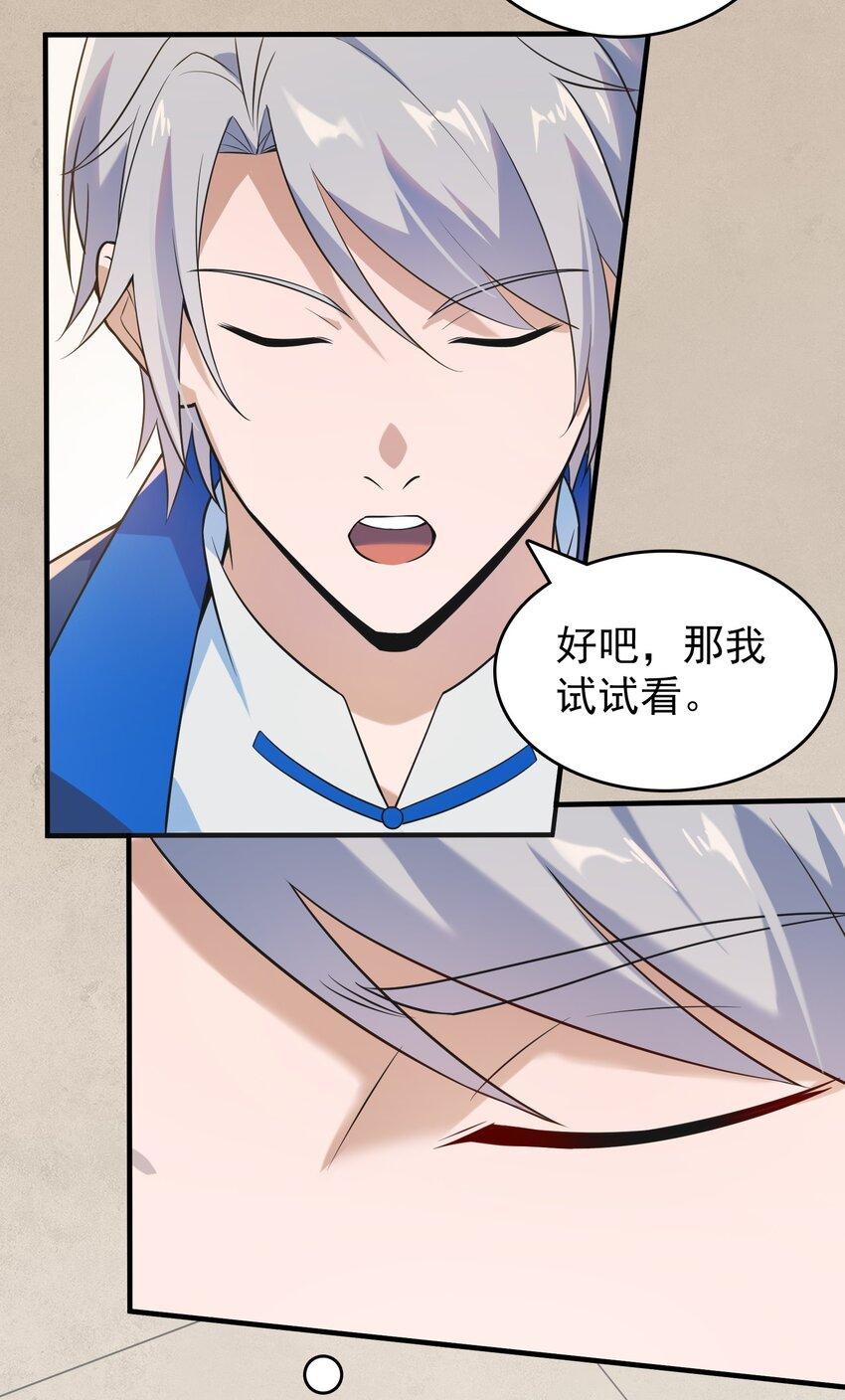 第127话 此女太精35