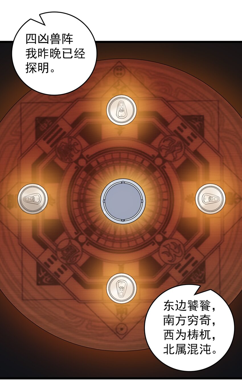 第97话 终局备战29