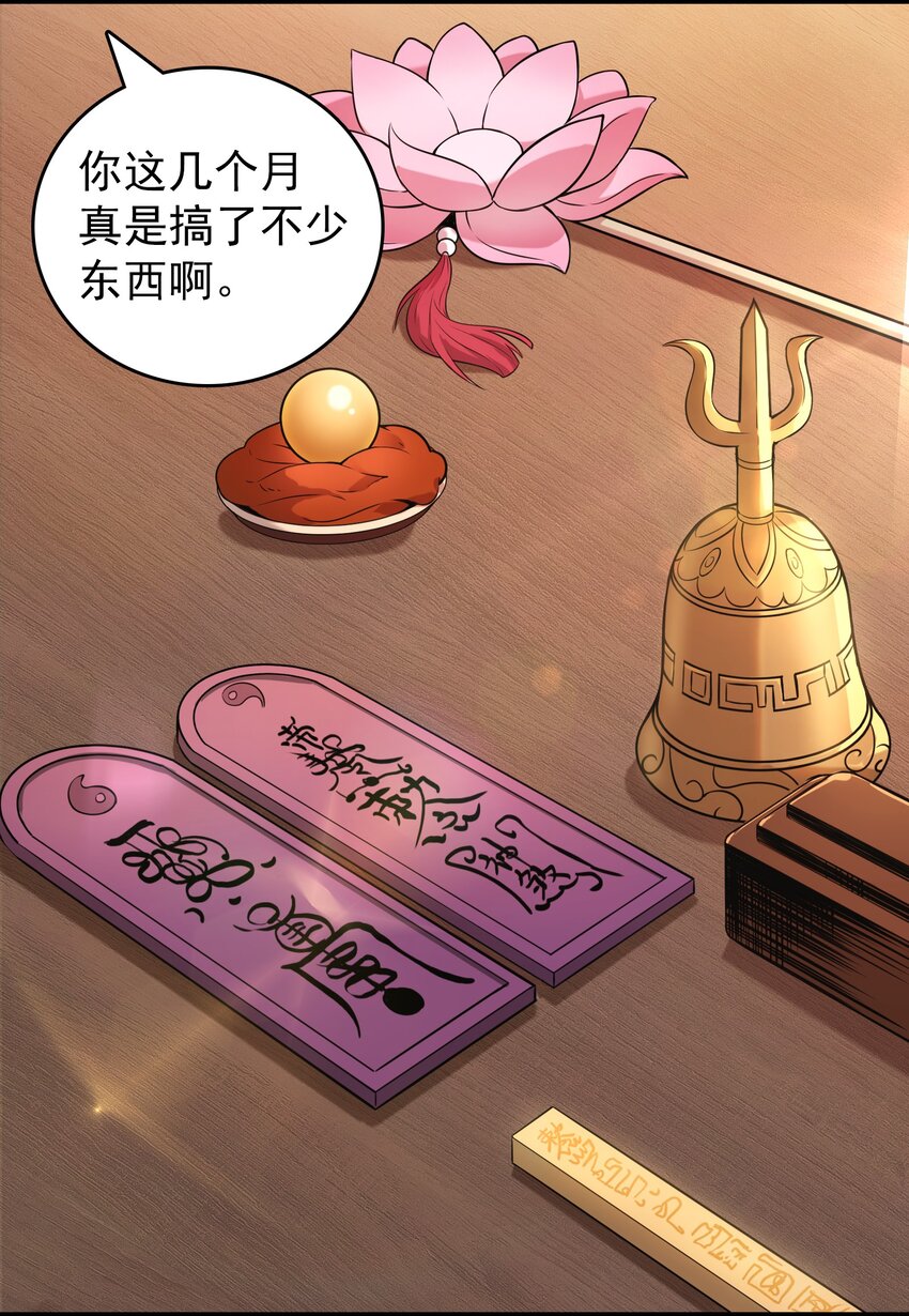 第104话 夜半异事23