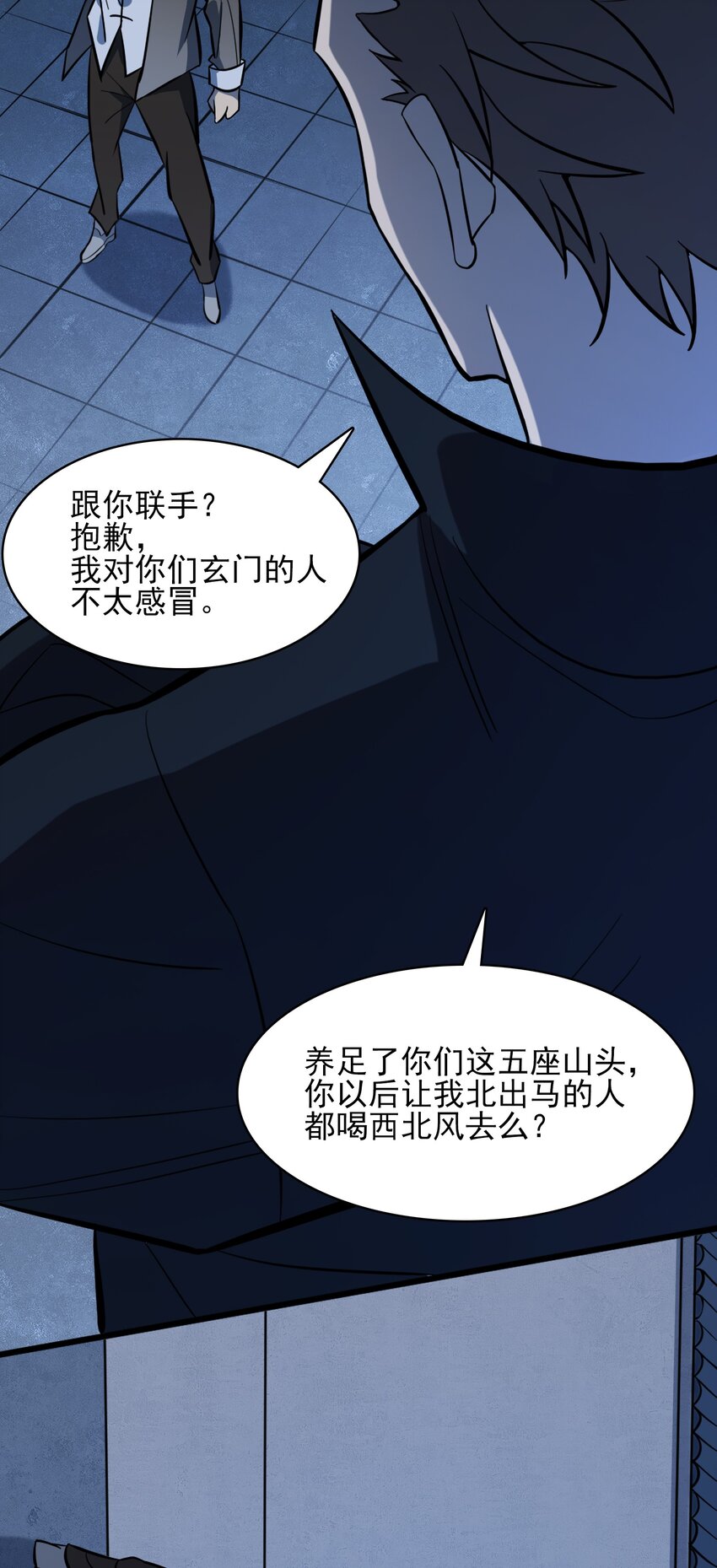第33话 命会绝否18