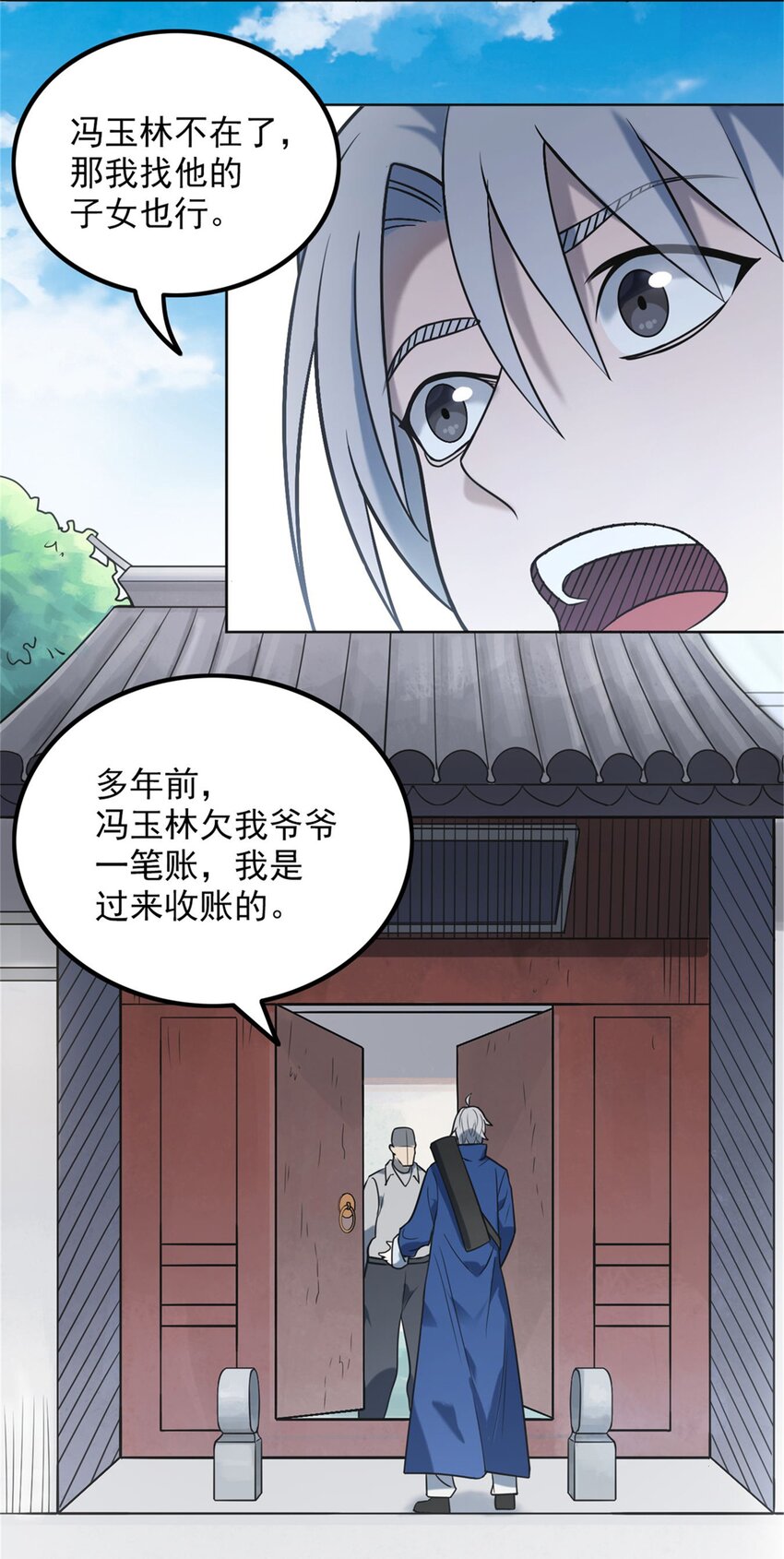 第6话 天经地义17
