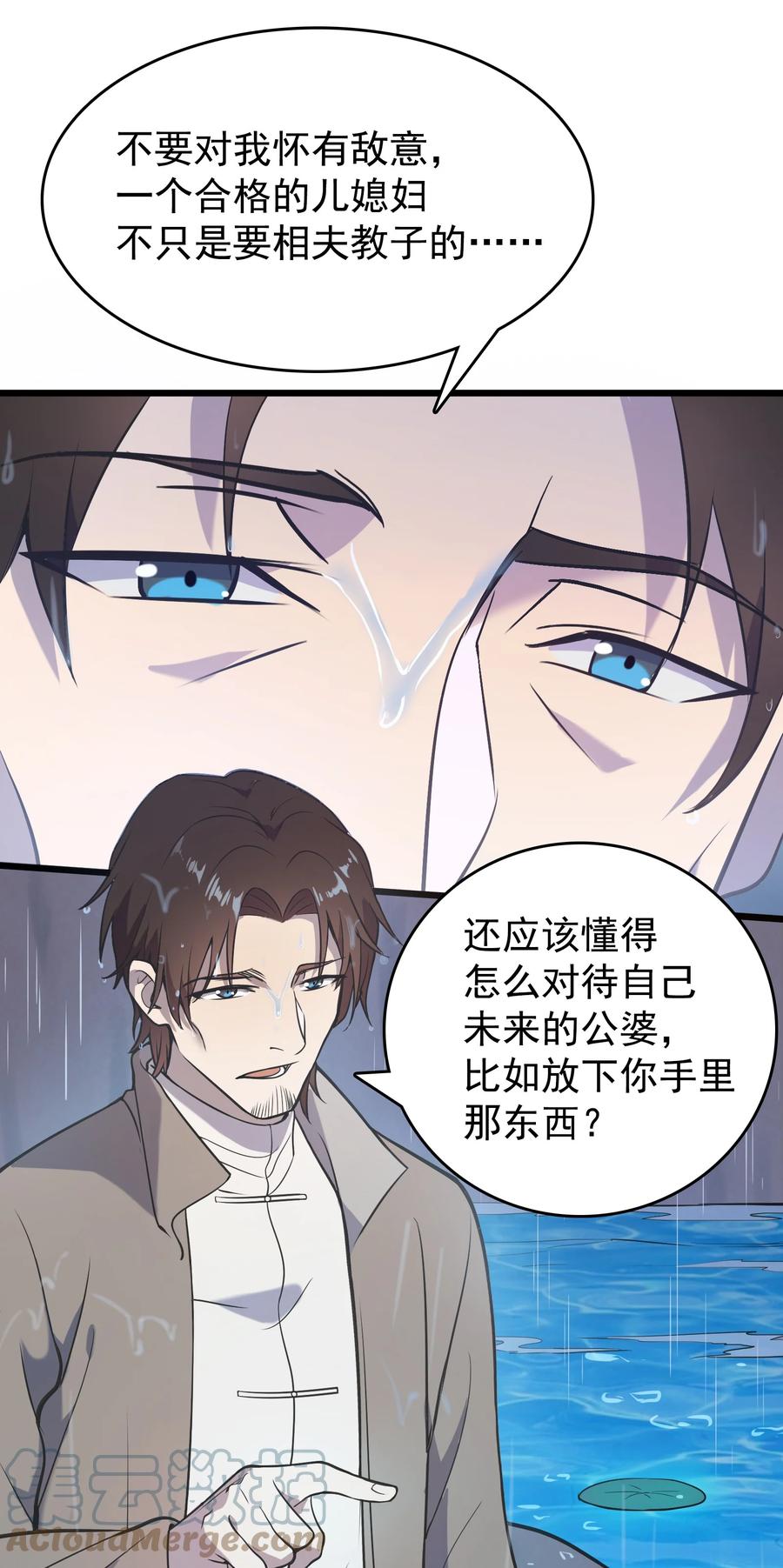 第53话 翁媳相遇33
