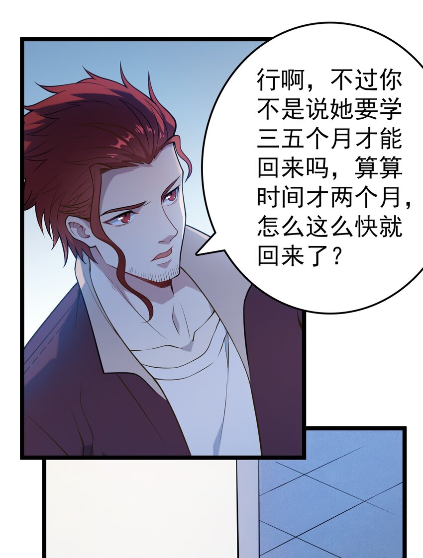 第102话 佛门求宝56