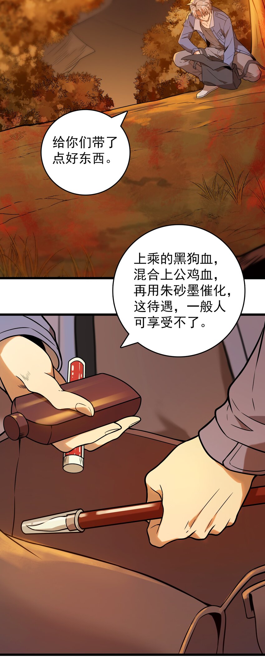 第98话 坟场异变16