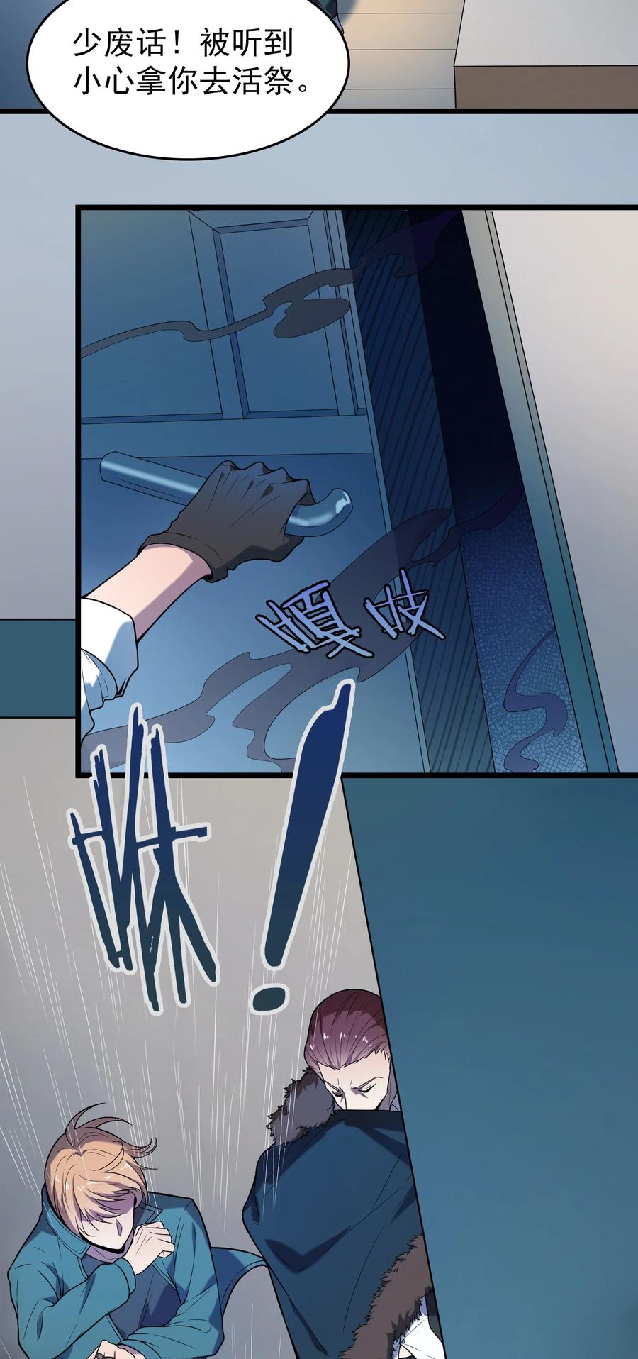 第66话 小草出马41