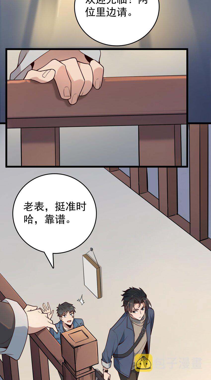 第91话 大义凛然27