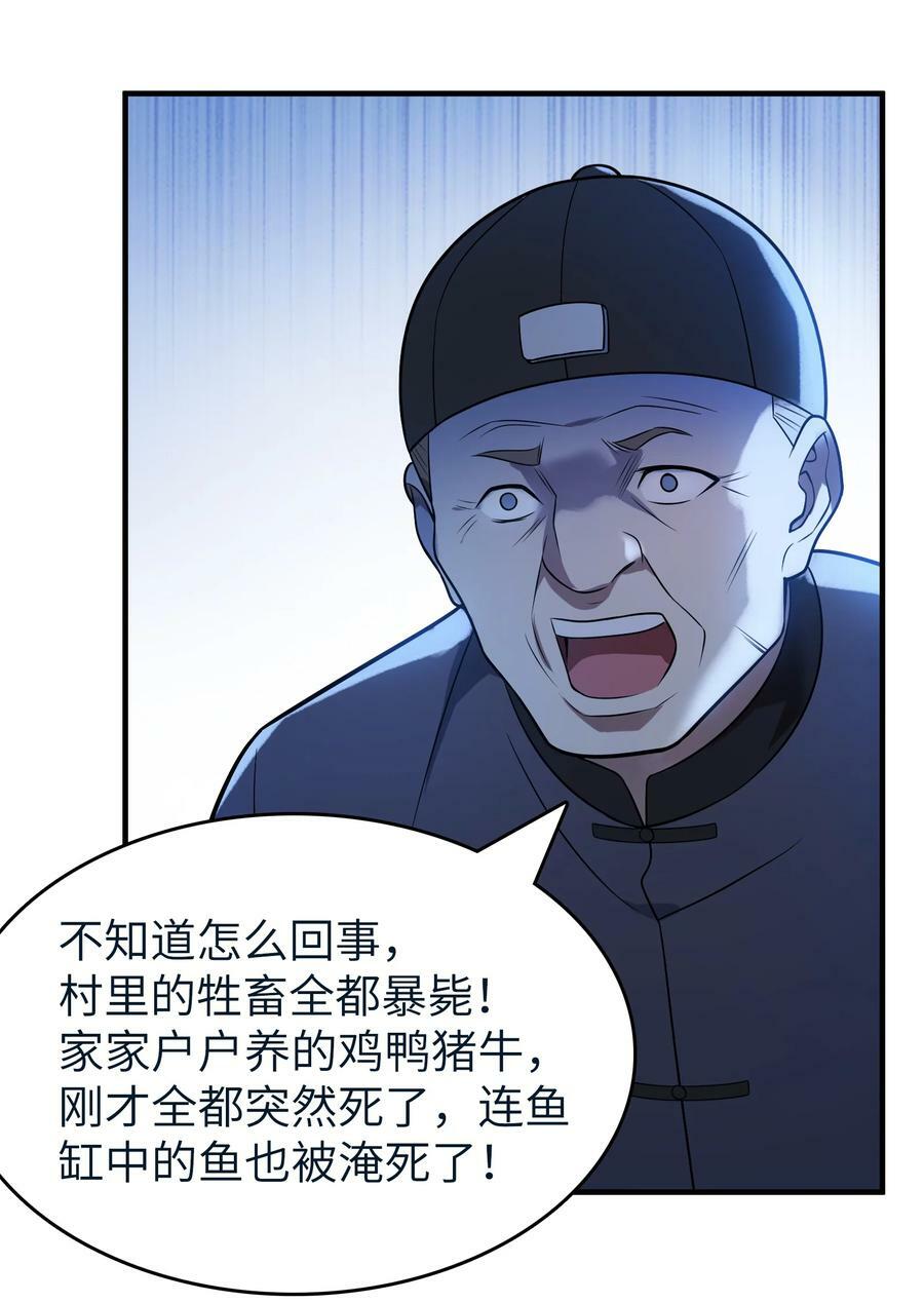 第136话 杀气彭湃47