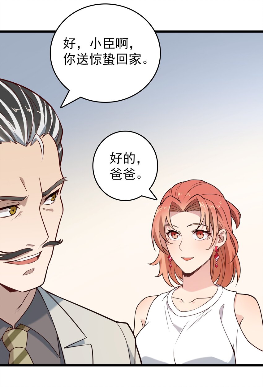 第96话 同仇敌忾13