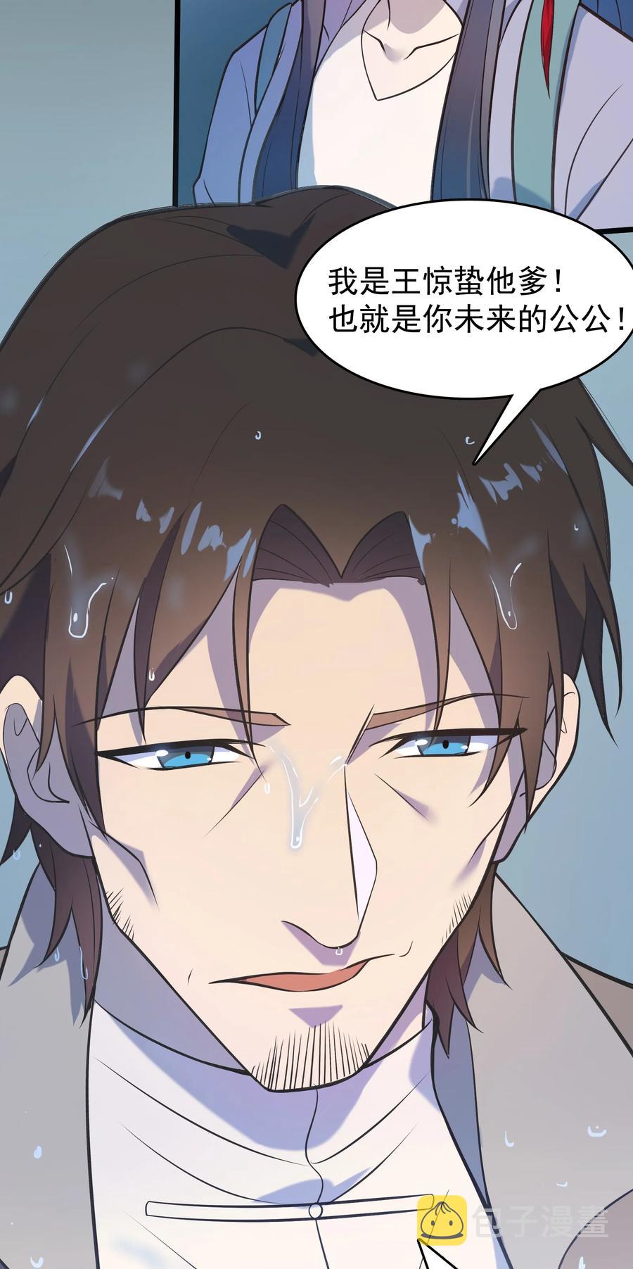 第53话 翁媳相遇35